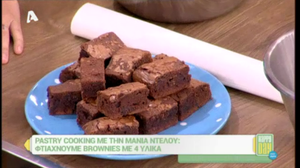 Brownies με 4 υλικά