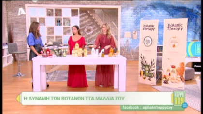 Υγιή και λαμπερά μαλλιά με προϊόντα botanic therapy της Garnier