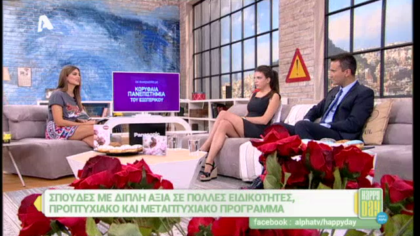 Σπουδές με διπλή αξία σε πολλές ειδικότητες