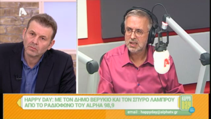 Σύνδεση με Δ. Βερύκιο και Σ. Λάμπρου