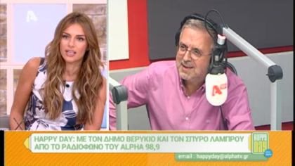 Σύνδεση με Δ. Βερύκιο και Σ. Λάμπρου