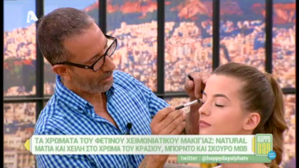 Τα χρώματα του φετινού χειμωνιάτικου μακιγιάζ