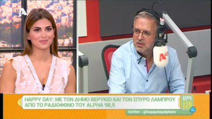 Σύνδεση με Δ. Βερύκιο και Σ. Λάμπρου