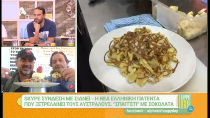 Σπαγγέτι με σοκολάτα από το Σίδνεϊ