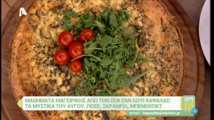 Τα μυστικά του αυγού