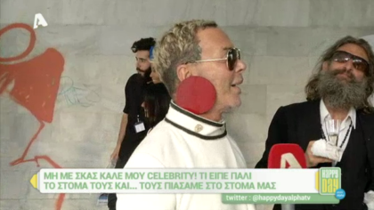 Μη με σκας καλέ μου celebrity! 30/09/16