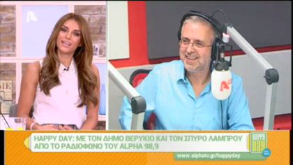 Σύνδεση με Δ. Βερύκιο και Σ. Λάμπρου