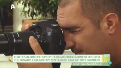 Επάγγελμα φωτορεπόρτερ