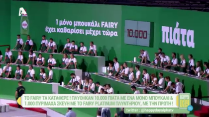 Πλύθηκαν 10.000 πιάτα με ένα μόνο μπουκάλι Fairy