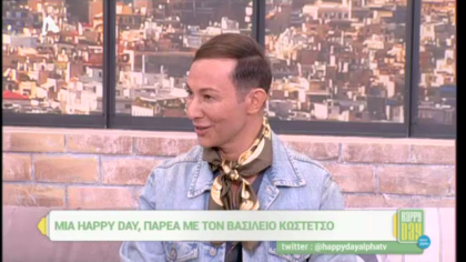 Βασίλειος Κωστέτος