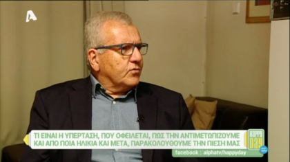 Τί είναι η υπέρταση, πού οφείλεται και πως την αντιμετωπίζουμε