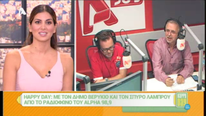 Σύνδεση με Δ. Βερύκιο και Σ. Λάμπρου