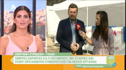 Ημέρες καριέρας