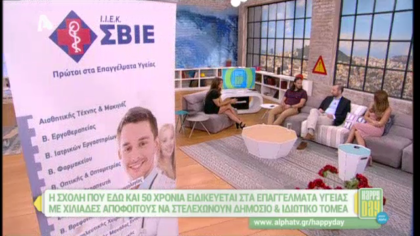 Όλες οι ειδικότητες του τομέα υγείας