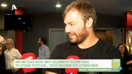Μη με σκας καλέ μου celebrity! 14/10/16