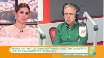 Σύνδεση με Δ. Βερύκιο και Σ. Λάμπρου