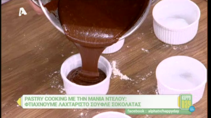 Σουφλέ σοκολάτας