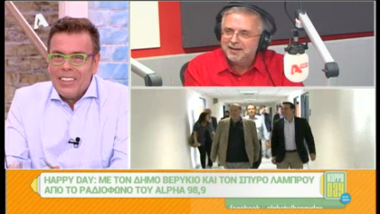 Σύνδεση με Δ. Βερύκιο και Σ. Λάμπρου