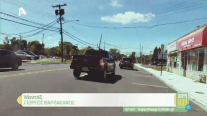 Αποστολή στο New Jersey