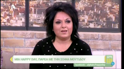 Σοφία Μουτίδου