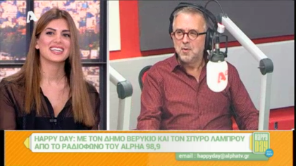 Σύνδεση με Δ. Βερύκιο και Σ. Λάμπρου
