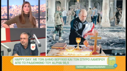 Σύνδεση με Δ. Βερύκιο και Σ. Λάμπρου