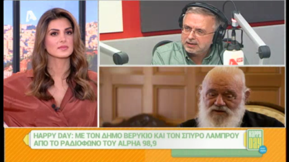 Σύνδεση με Δ. Βερύκιο και Σ. Λάμπρου