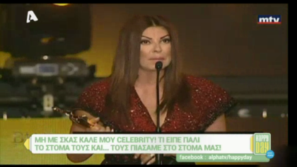 Μη με σκας καλέ μου celebrity! 04/11/16