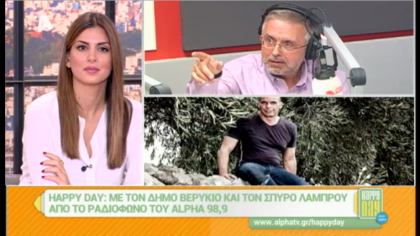 Σύνδεση με Δ. Βερύκιο και Σ. Λάμπρου