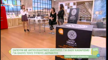 Σαπούνι με αντιοξειδωτικές ιδιότητες