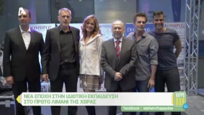 Ο εκπαιδευτικός όμιλος ” Όμηρος” και στον Πειραιά