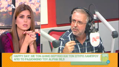 Σύνδεση με Δ. Βερύκιο και Σ. Λάμπρου