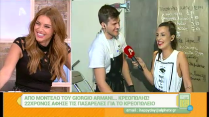 Από μοντέλο του Armani… κρεοπώλης