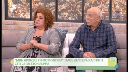 Αντώνης Αντωνίου και Ελένη Κοκκίδου