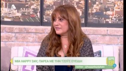 Τζόυς Ευείδη