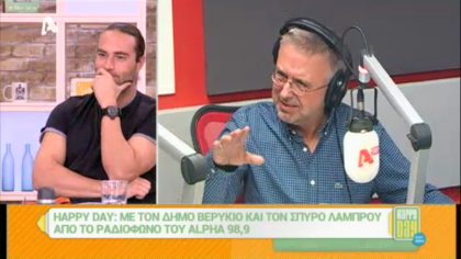Σύνδεση με Δ. Βερύκιο και Σ. Λάμπρου