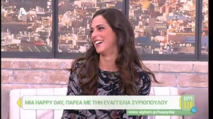 Ευαγγελία Συριοπούλου