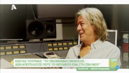 Κώστας Τουρνάς