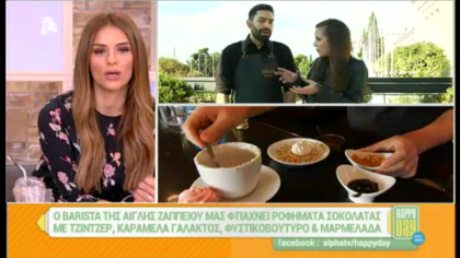 Ροφήματα σοκολάτας με τζίντζερ, καραμέλα γάλακτος, φυστικοβούτυρο και μαρμελάδα