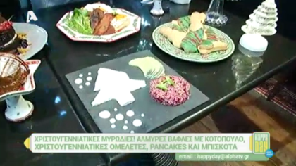 Χριστουγεννιάτικες μυρωδιές