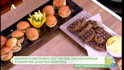 Φτιάχνουμε αλλιώτικα μπιφτέκια