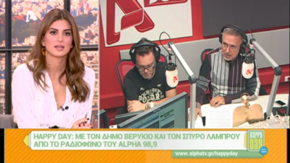 Σύνδεση με Δ. Βερύκιο και Σ. Λάμπρου