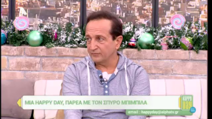 Σπύρος Μπιμπίλας