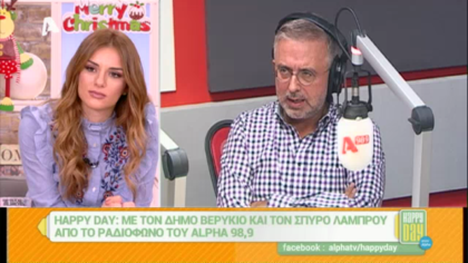 Σύνδεση με Δ. Βερύκιο και Σ. Λάμπρου