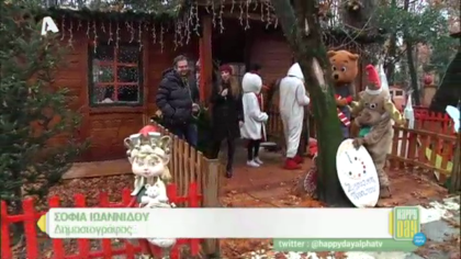 Η Ονειρούπολη στη Δράμα ανοίγει τις πόρτες της το Σαββατοκύριακο