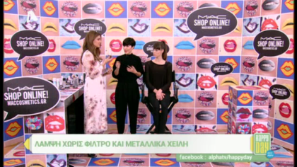 Λάμψη χωρίς φίλτρο και μεταλλικά χείλη