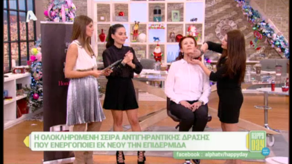 Ολοκληρωμένη σειρά αντιγήρανσης