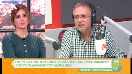 Σύνδεση με Δ. Βερύκιο και Σ. Λάμπρου