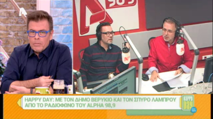 Σύνδεση με Δ. Βερύκιο και Σ. Λάμπρου