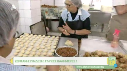 Φτιάχνουμε μελομακάρονα και κουραμπιέδες